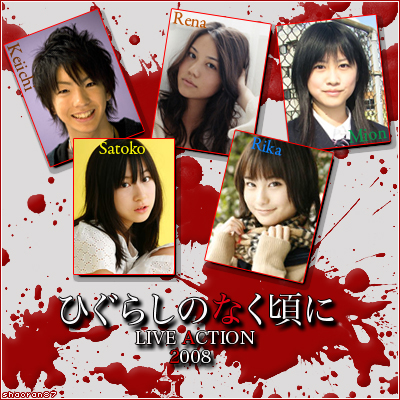 Picture 1 in [Higurashi Live Action]