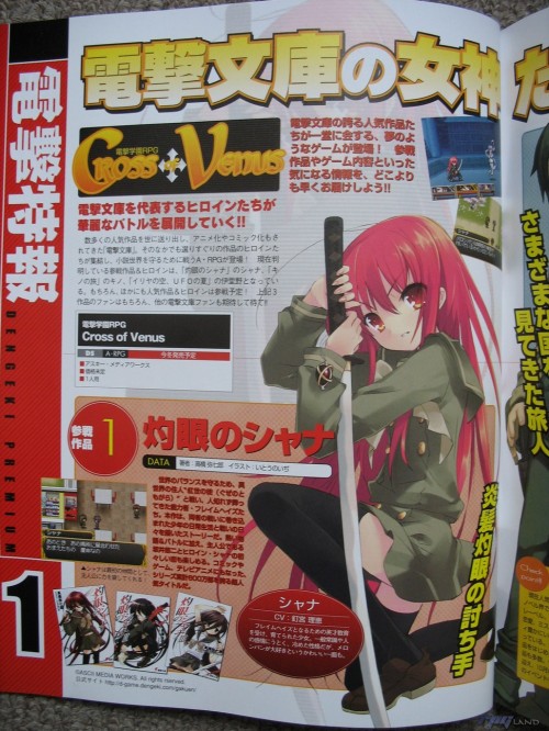 Picture 1 in [Dengeki Gakuen: Cross of Venus]