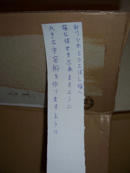 Picture 5 in [Happy Birthday Tsukasa and Kagami!]