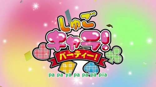 Picture 1 in [Shugo Chara Party: 30 minute commercial?]
