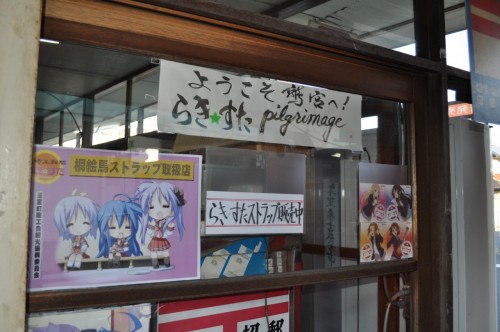 Picture 3 in [Lucky Star Pilgrimage: Washinomiya Shrine]